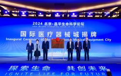 Explore Life for A Shared Future: 2024 Beijing Changping Forum on Life Science was successfully held