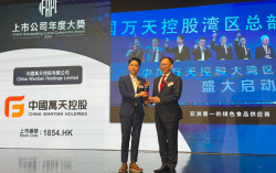 China Wantian Holdings Limited (1854.HK) Honored with “Listed Company of the Year Award 2024”