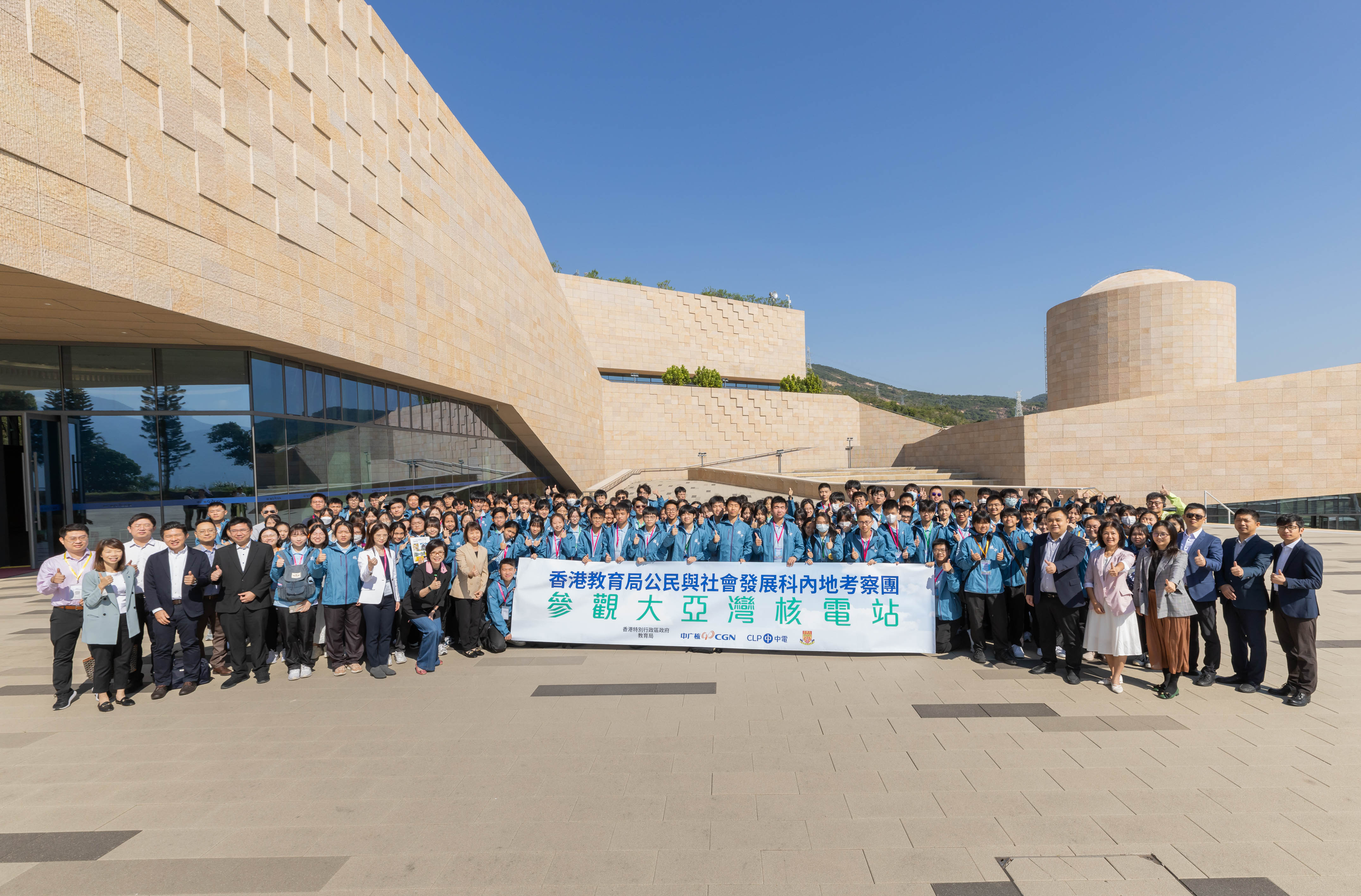 The first student tour involves over 150 senior secondary students, teachers and principal from Chiu Lut Sau Memorial Secondary School. The group visits the Daya Bay Nuclear Power Science and Technology Museum.