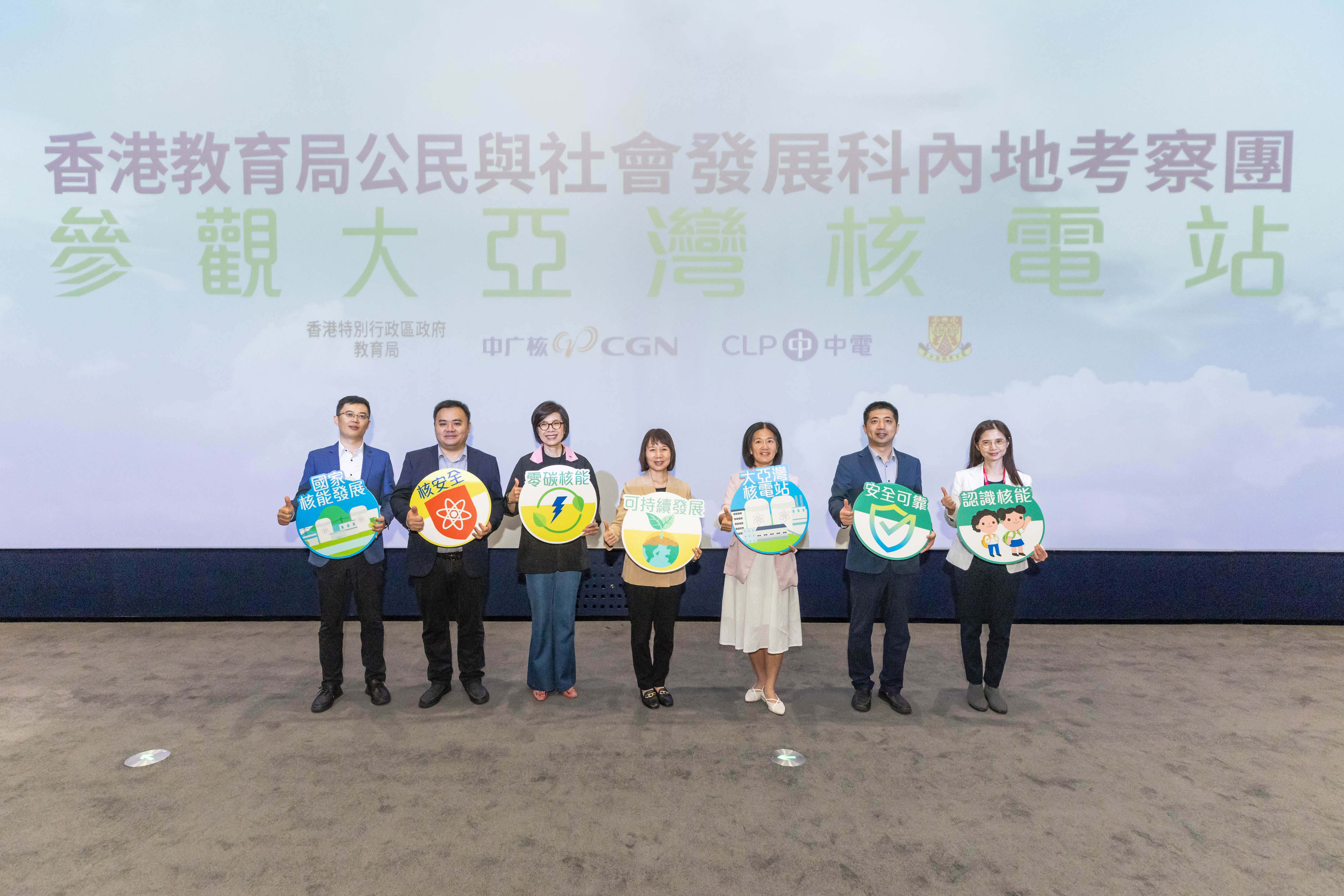 Deputy Secretary for Education Ms Teresa Chan (middle), CLP Power Chief Corporate Development Officer Ms Quince Chong (third from left), Guangdong Nuclear Power Joint Venture Co., Ltd. Deputy General Manager Ms Anthea Yung (third from right), representatives from Guangdong Province Department of Education, Shenzhen Municipality Education Bureau and the Liaison Office of the Central People's Government in the Hong Kong SAR, and Chiu Lut Sau Memorial Secondary School Principal Mrs Tam Woo Kit-ching (first from right) officiate the launch of the “Mainland Study Tours of the Subject of Citizenship and Social Development – Daya Bay Visit” at Daya Bay Nuclear Power Station.