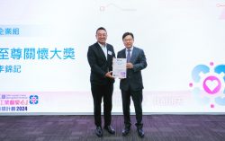 Lee Kum Kee Garners Industry Cares Recognition Scheme 2024 ‘Grand Award’ from the Federation of Hong Kong Industries