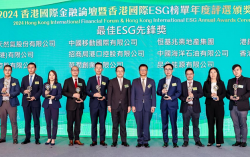 China Wantian Holdings was awarded the “2024 Hong Kong International ESG Award”