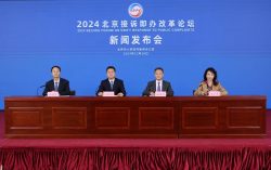 Dialogue on Urban Governance: Beijing’s Forum on Swift Response to Public Complaints Open on December 18